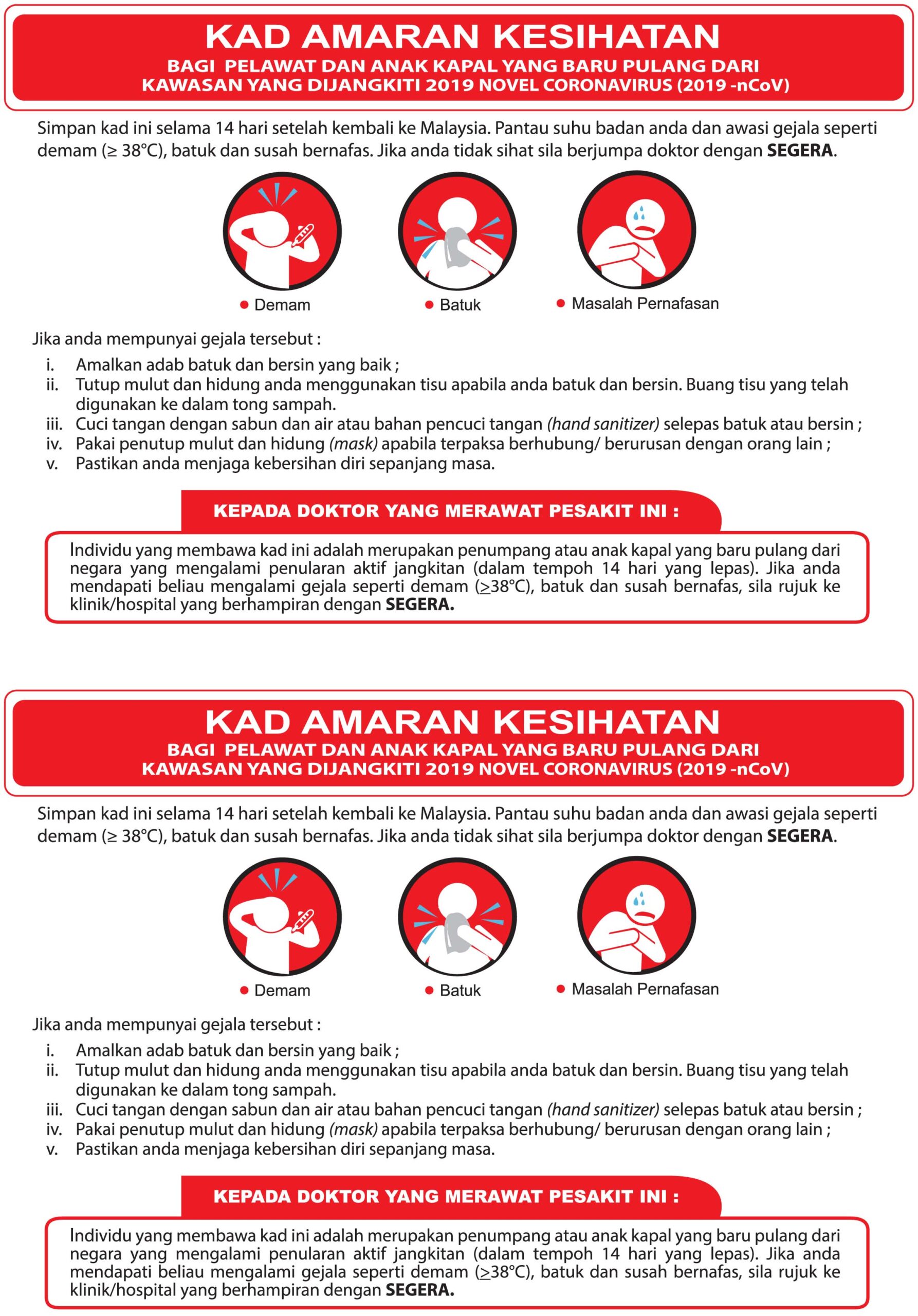 HEALTH ALERT WUHAN virus BM